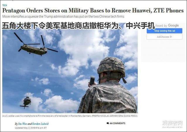 美中小運(yùn)營(yíng)商的苦惱：沒(méi)了中興華為，我們?cè)趺崔k？