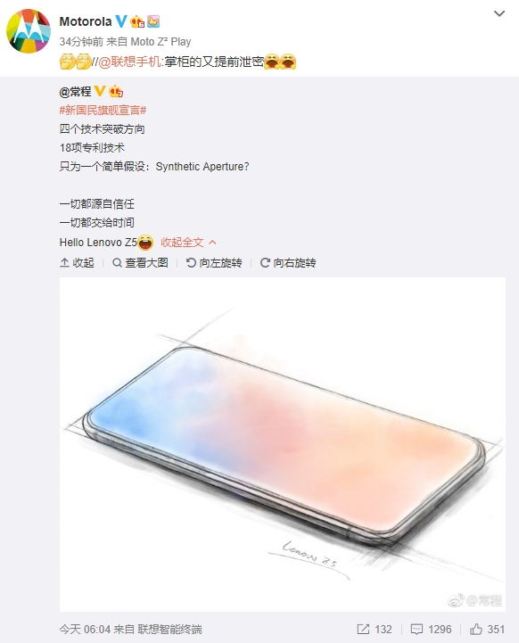 聯(lián)想宣布新旗艦Z5:全面屏+黑科技拍照