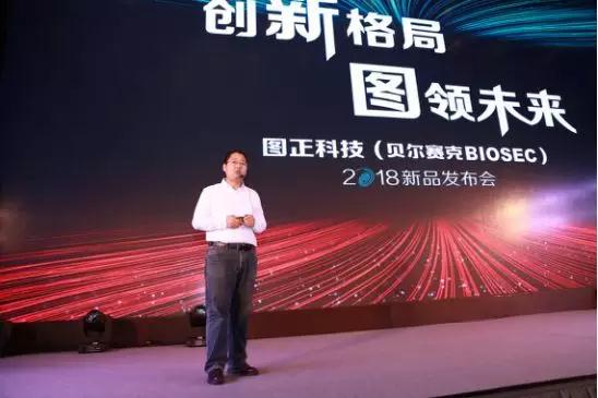 圖正科技新品六連發(fā):門(mén)鎖指紋強者再出擊