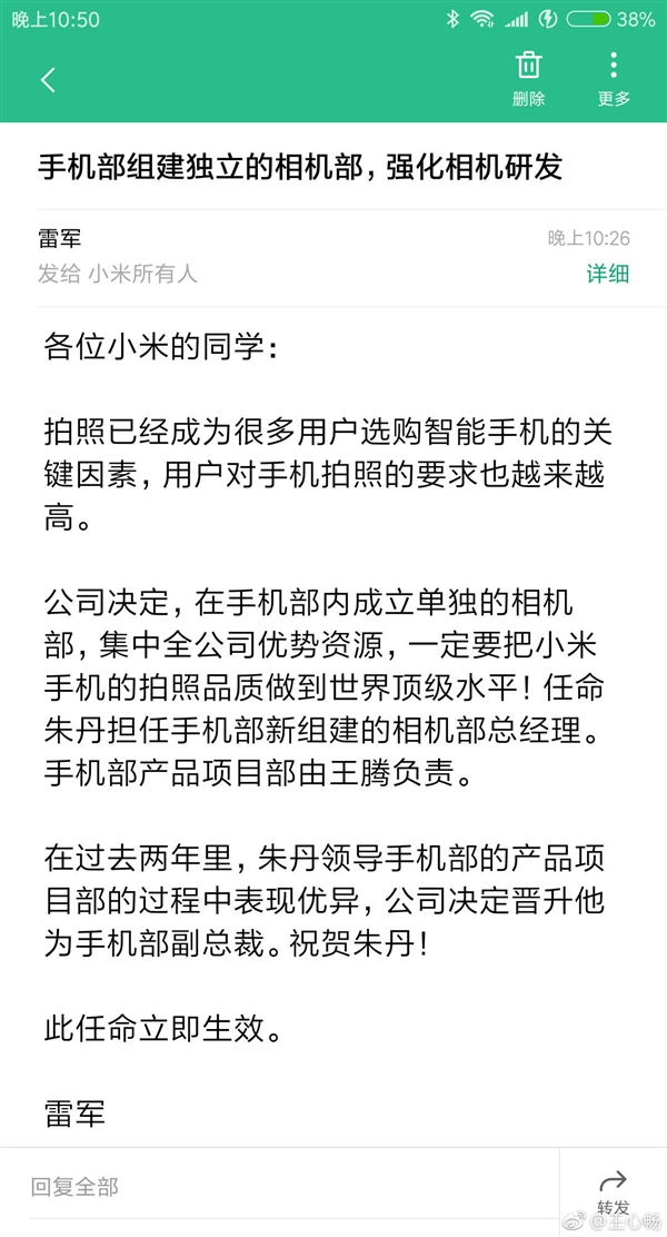雷軍宣布成立相機部門:小米手機拍照要做到世界頂級