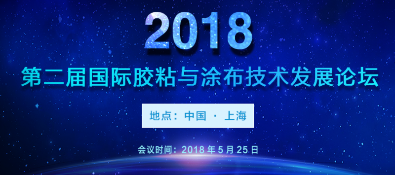 5.15最新參會名單|德莎/歐菲光/通利光電/康得新確認出席！