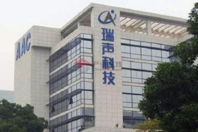 瑞聲科技一季度實現(xiàn)凈利潤11.26億元 塑膠鏡頭月產(chǎn)能已擴充至20KK