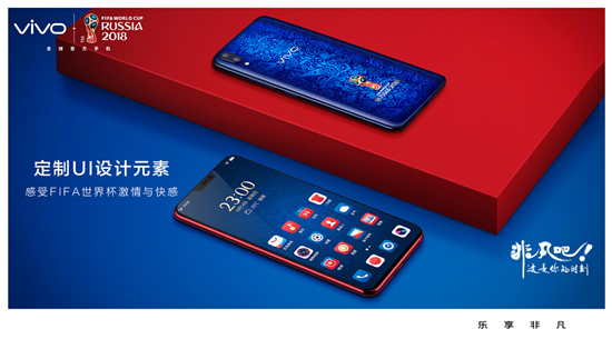 vivo準(zhǔn)備了五份驚喜，讓你徹底愛上FIFA世界杯非凡版X21