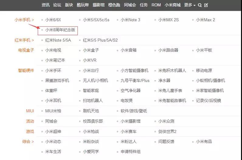 小米8 本月底深圳發(fā)布:搭載3D結構光和屏下指紋