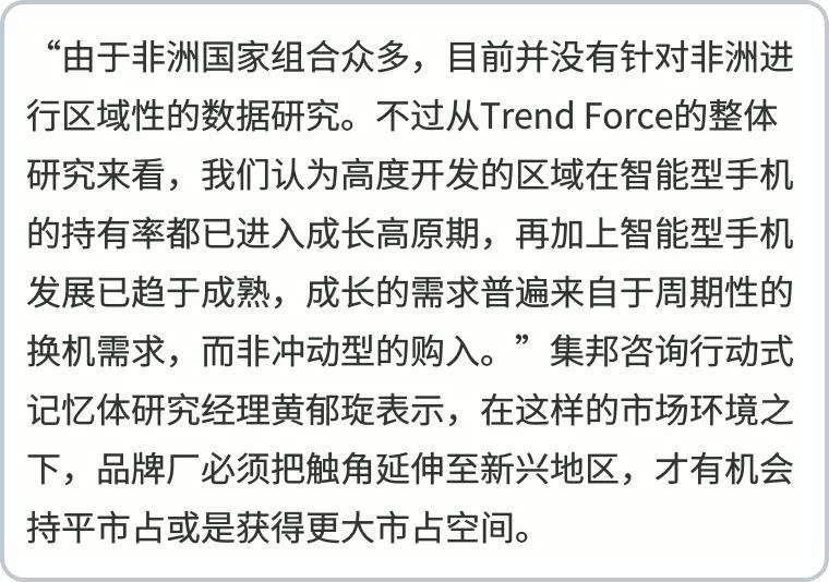 中國(guó)手機(jī)非洲淘金：山寨軍團(tuán)與品牌廠商的遭遇戰(zhàn)