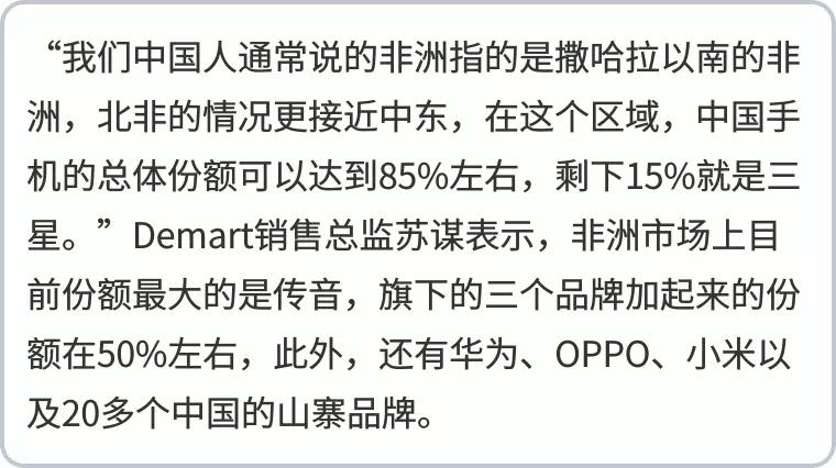 中國(guó)手機(jī)非洲淘金：山寨軍團(tuán)與品牌廠商的遭遇戰(zhàn)