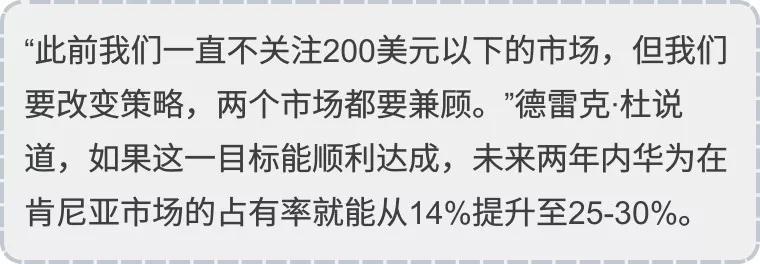 中國(guó)手機(jī)非洲淘金：山寨軍團(tuán)與品牌廠商的遭遇戰(zhàn)