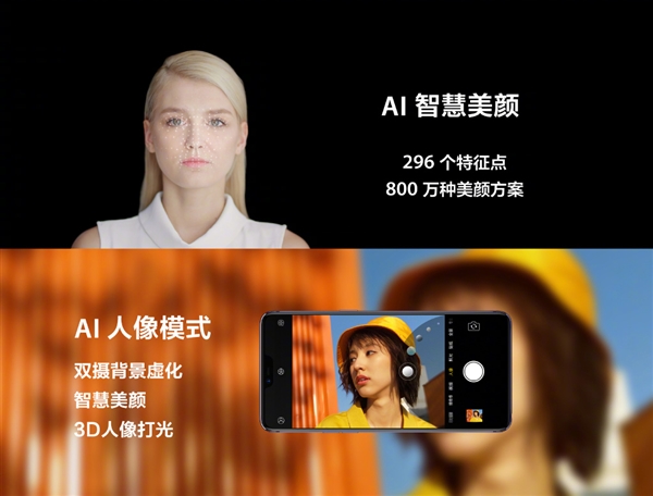 OPPO R15星云特別版發(fā)布:2000萬像素+Helio P60