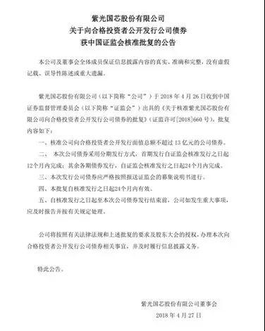 紫光國微13億公司債券獲批 將扭轉(zhuǎn)連續(xù)3年毛利潤走低的局勢？