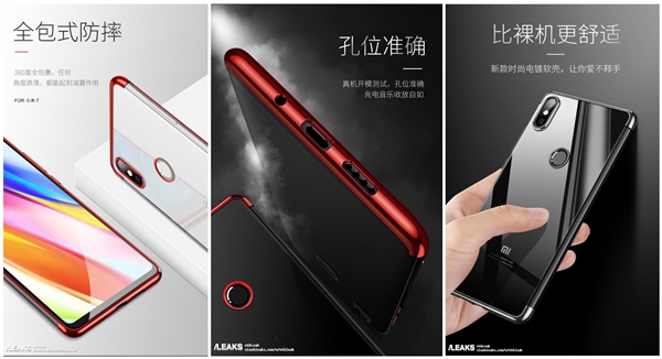 小米7保護殼曝光:劉海屏+后指紋