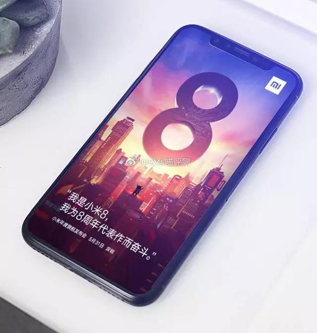 小米手機(jī)8