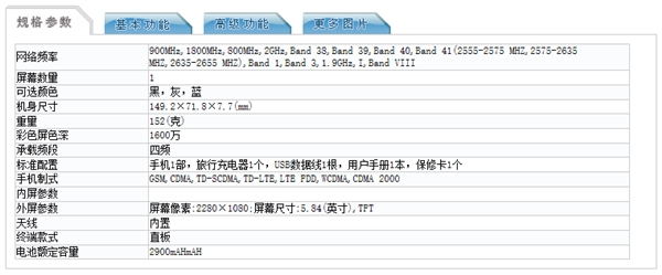 榮耀9i