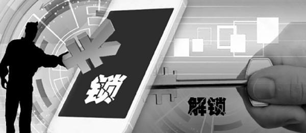 手機(jī)“解鎖”地下市場調(diào)查