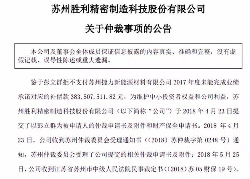 蘇州捷力連續(xù)兩年業(yè)績低迷 勝利精密加碼智能制造和3D玻璃