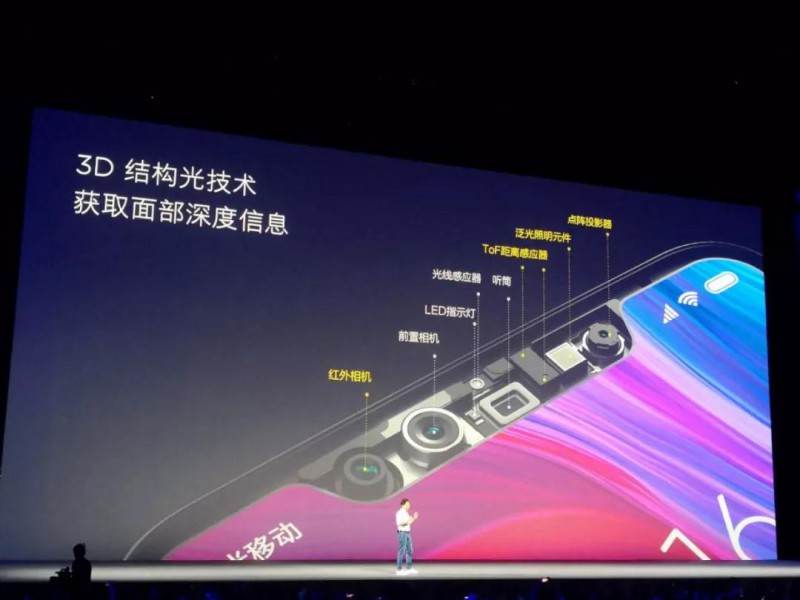 揭秘小米8/小米8SE/小米8透明探索版攝像頭供應(yīng)商