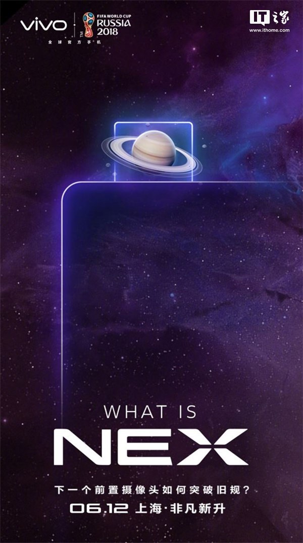 vivo NEX新機(jī)預(yù)熱：下一個(gè)前置攝像頭如何突破陳規(guī)？