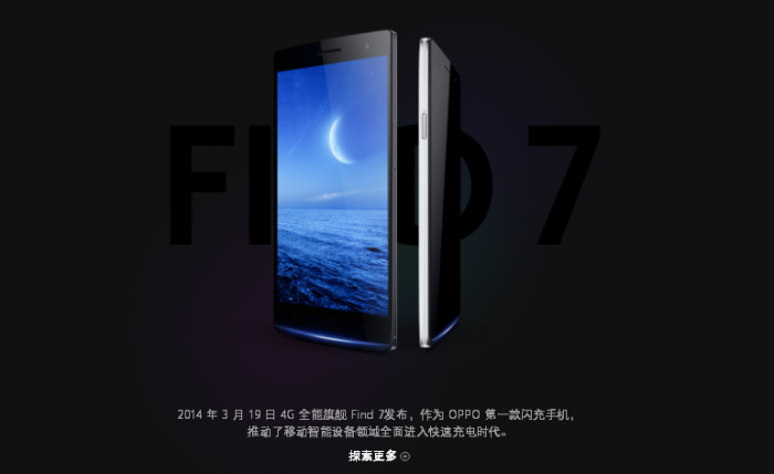 OPPO宣布將在法國(guó)盧浮宮召開Find X全球發(fā)布會(huì)