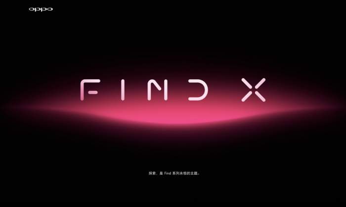 OPPO宣布將在法國(guó)盧浮宮召開Find X全球發(fā)布會(huì)