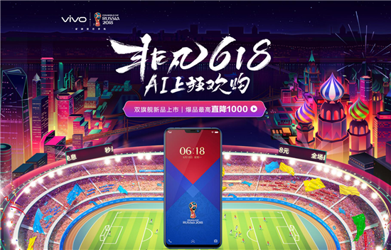 vivo 618新品優(yōu)惠給力，更有機型千元直降，千萬(wàn)別錯過(guò)！