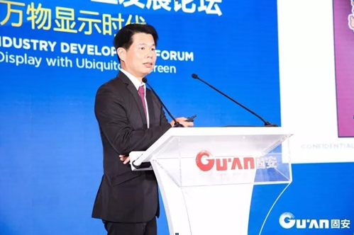 和輝光電出席第六屆中國OLED產(chǎn)業(yè)發(fā)展論壇 論道未來顯示