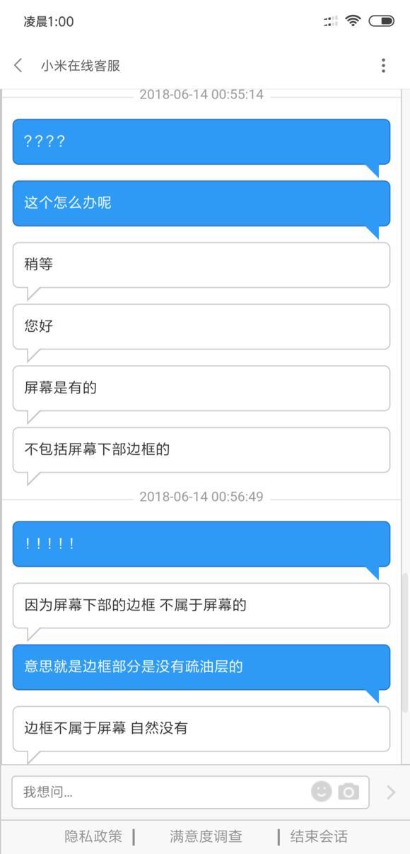 小米8疏油層問題愈演愈烈，網(wǎng)友：感覺上當(dāng)了