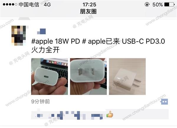 蘋果18W快充充電器曝光