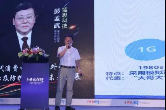 藍(lán)思科技:5G時(shí)代消費(fèi)電子產(chǎn)品外觀顯示及防護(hù)器件的未來發(fā)展
