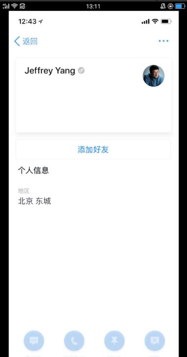 楊柘否認(rèn)從魅族離職 但內(nèi)部通訊工具釘釘已搜不到他