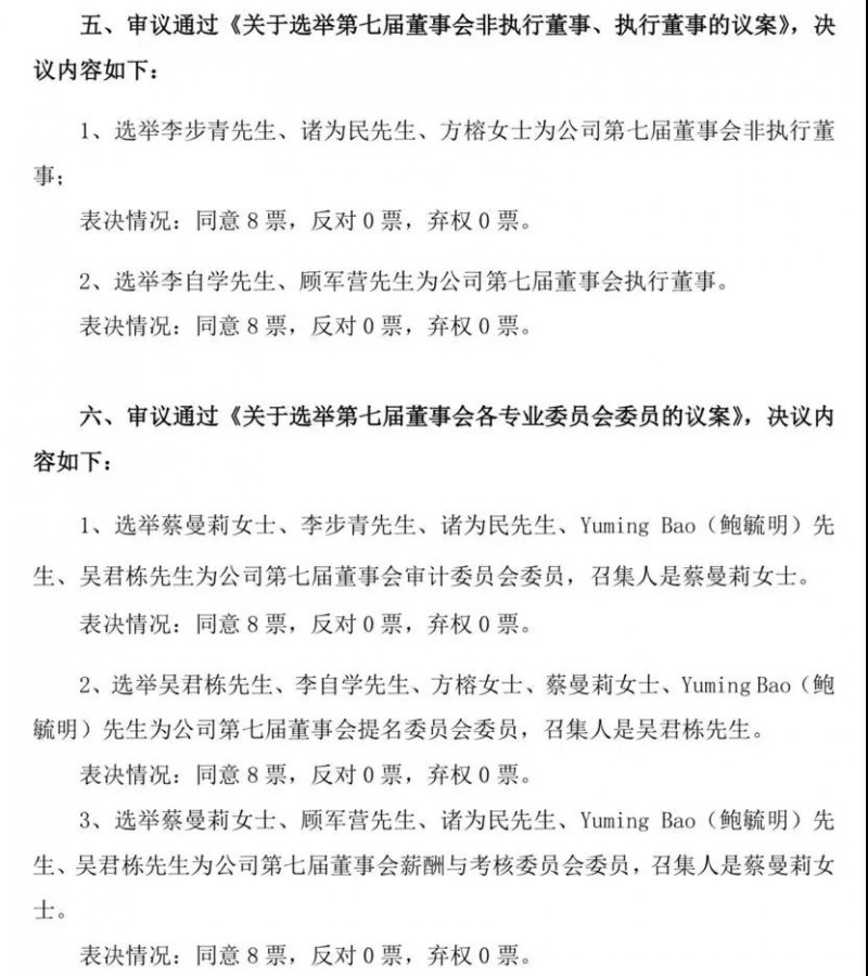 中興通訊