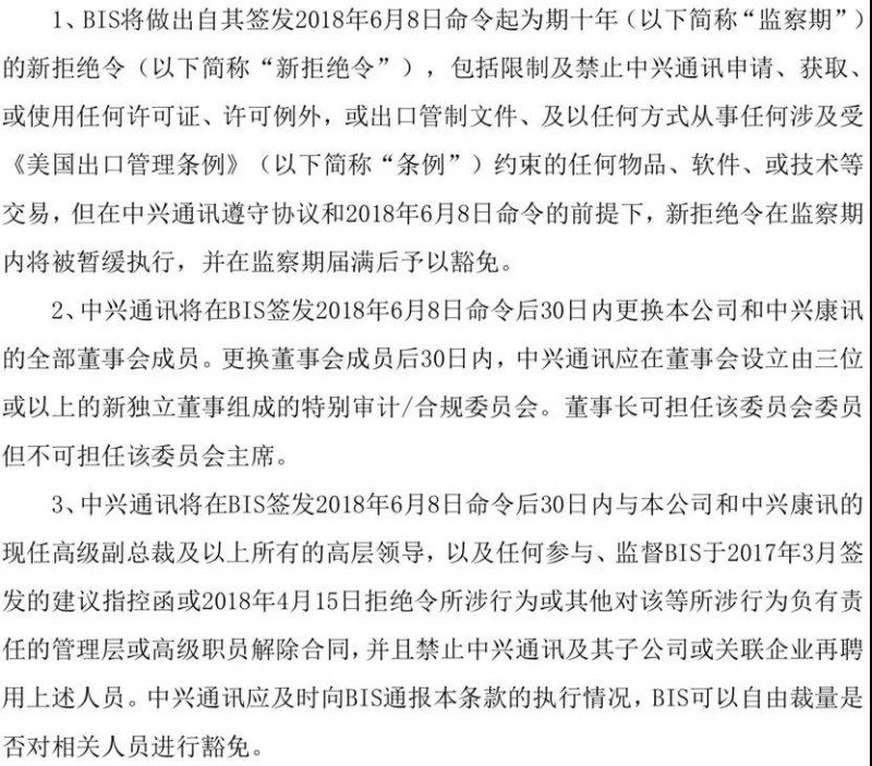中興終端CEO程立新離職