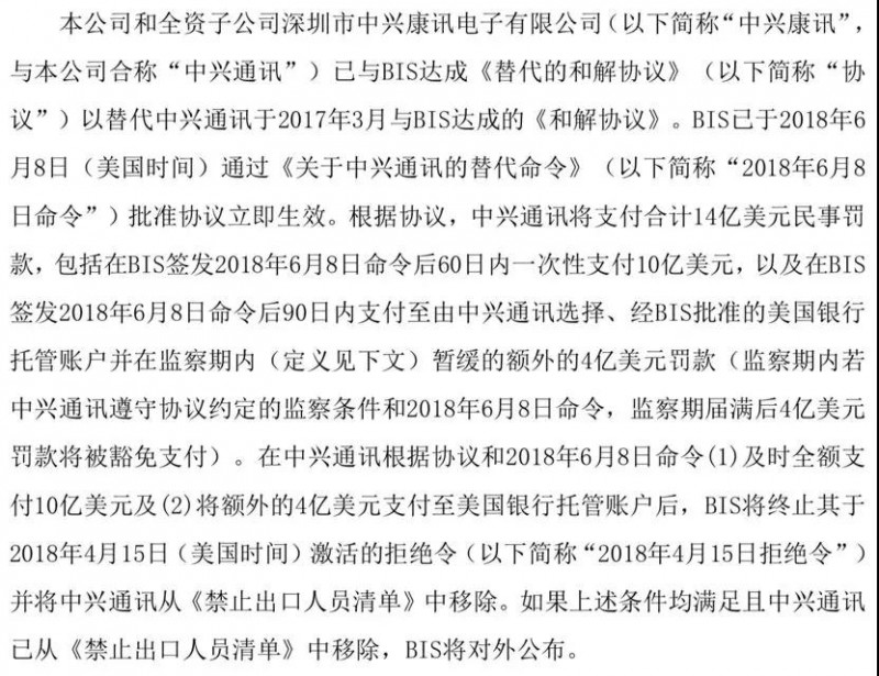 中興通訊