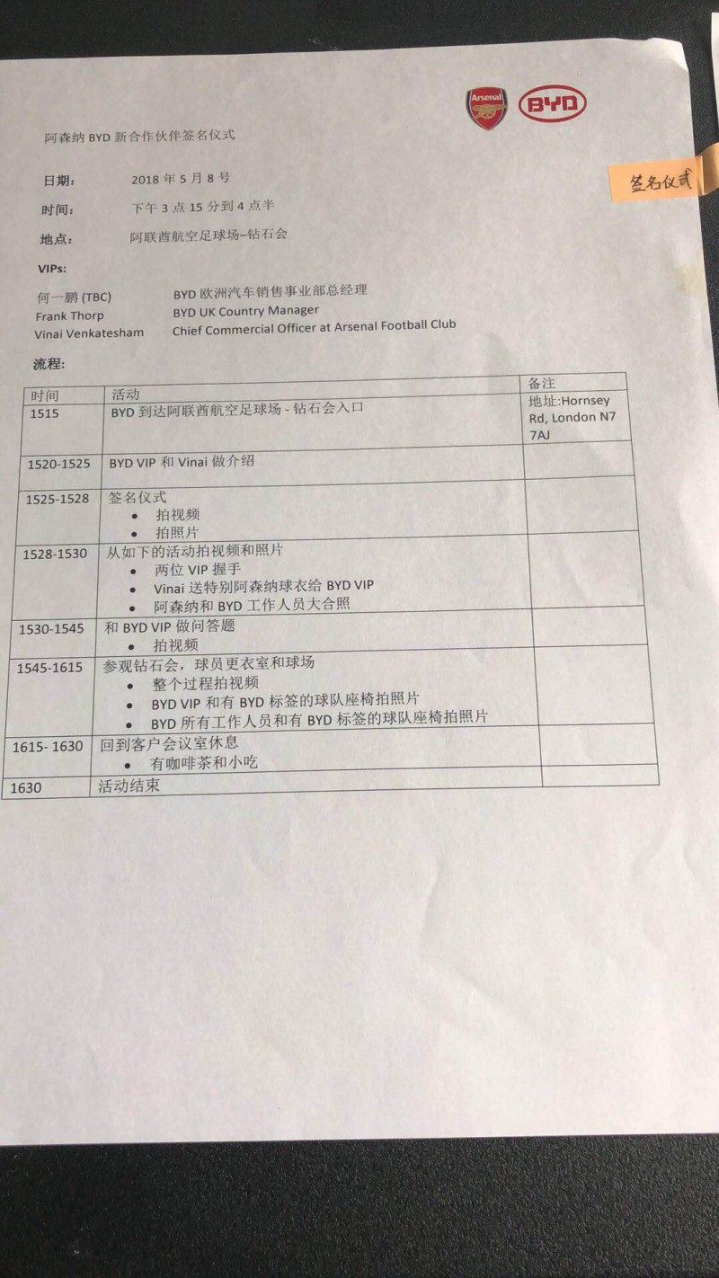 比亞迪億級(jí)廣告詐騙奇案：神秘中間人李娟和她的隱秘上線
