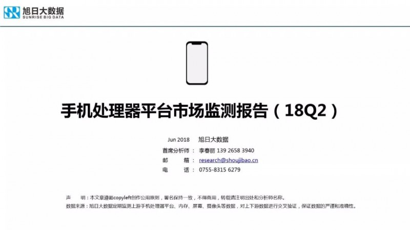 國產(chǎn)主流品牌預(yù)計明年初推出5G手機，聯(lián)發(fā)科或是最早集成5G芯片的SOC廠商