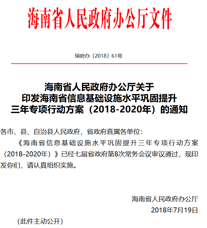 海南省將于明年在各市縣開(kāi)展5G網(wǎng)絡(luò)試商用