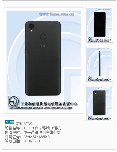 解禁之后 中興首款新機(jī)入網(wǎng)