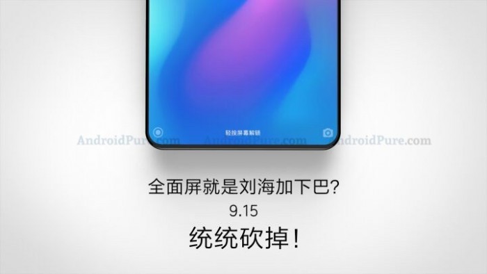 小米Mix 3將于9月15日亮相:劉海和下巴統(tǒng)統(tǒng)砍掉