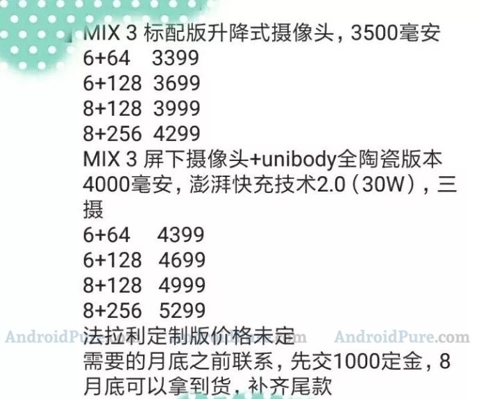 小米Mix 3將于9月15日亮相:劉海和下巴統(tǒng)統(tǒng)砍掉