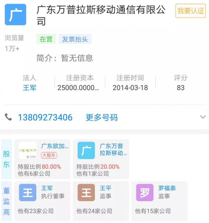 全球智能手機市場(chǎng)競爭新格局：劍指OPPO/一加，小米推新品牌POCO