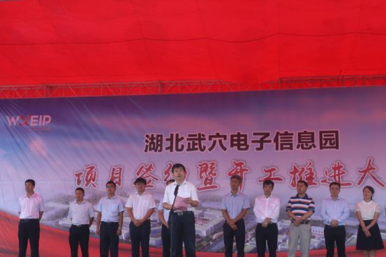湖北武穴電子信息園項(xiàng)目開建 年產(chǎn)值將達(dá)100億元