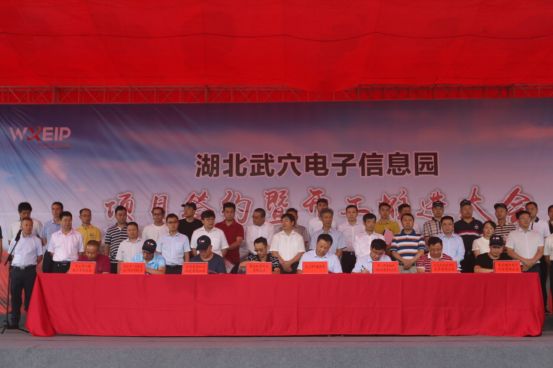 湖北武穴電子信息園項(xiàng)目開建 年產(chǎn)值將達(dá)100億元