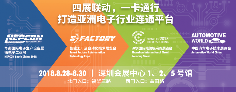 NEPCON預(yù)登記倒計時不足20天，五大亮點提前曝光！