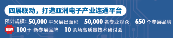 NEPCON預(yù)登記倒計時不足20天，五大亮點提前曝光！