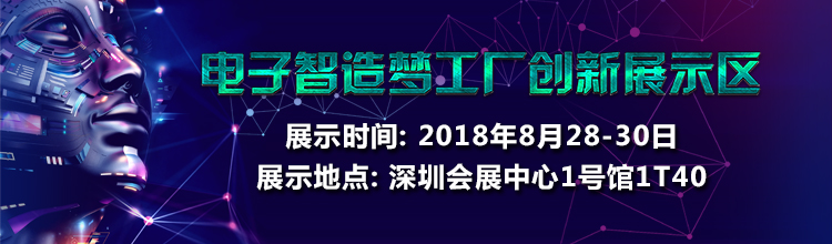 NEPCON預(yù)登記倒計時不足20天，五大亮點提前曝光！