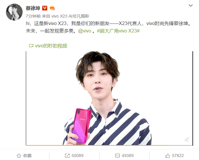 vivo X23迎來新朋友 時尚先鋒蔡徐坤來代言