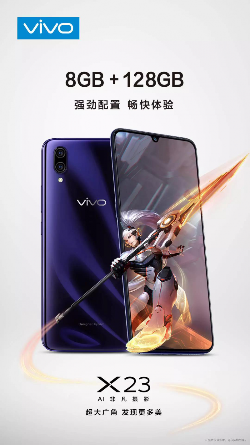 vivo X23迎來新朋友 時尚先鋒蔡徐坤來代言