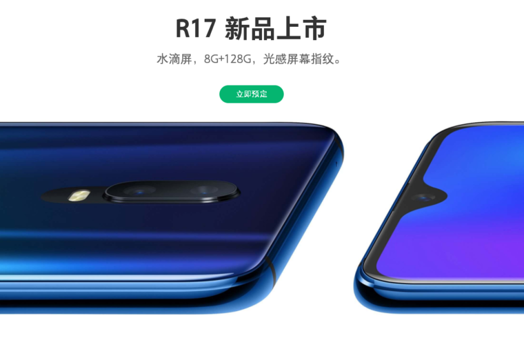 兆易創(chuàng)新笑了！17億收購思立微后迎首個大單，拿下OPPO R17屏幕指紋芯片訂單