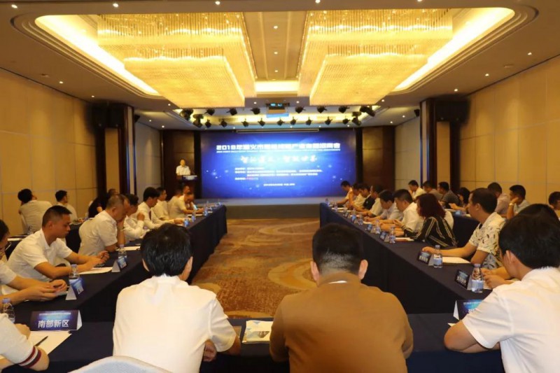 遵義市智能終端產(chǎn)業(yè)專題招商會(huì)在深圳舉行，現(xiàn)場(chǎng)簽約“吸金”21億元