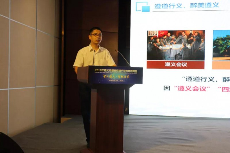 遵義市智能終端產(chǎn)業(yè)專題招商會(huì)在深圳舉行，現(xiàn)場(chǎng)簽約“吸金”21億元