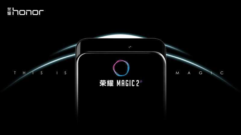 榮耀Magic2德國IFA展首曝光,將搭載近100%屏占比Magic Slide魔法全面屏