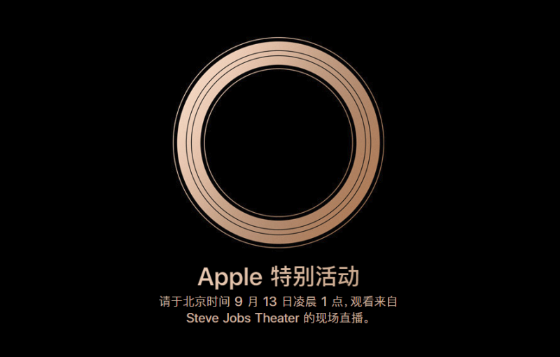 蘋(píng)果正式向媒體發(fā)送發(fā)布會(huì )邀請:北京時(shí)間9月13號凌晨1點(diǎn)